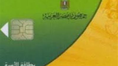 مباحث التموين تضبط شخص بحوزته ألف بطاقة تموينية ذكية 