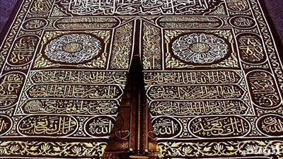 السعودية تسلم الأمم المتحدة ستار باب الكعبة بعد تجديدها