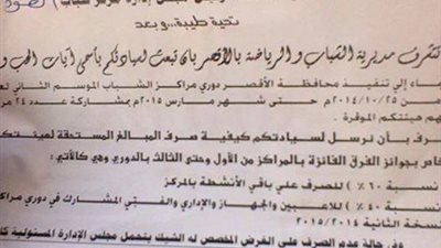 75 ألف جنيه مكأفاة لـ