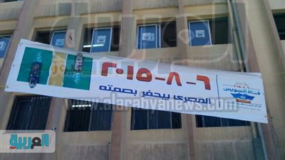 بالصور.. لافتات 