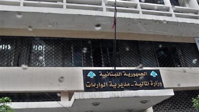 وزيرالمالية اللبناني: مهددون بأزمة في دفع الرواتب خلال شهرين