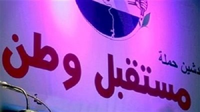 اليوم.. نظر طعن مرشح 