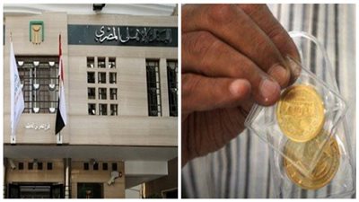 البنك الأهلي مستمر في بيع العملات الذهبية الخاصة بقناة السويس الجديدة