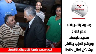 مسيرة بالسيارات لدعم مرشح 