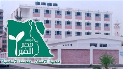 اليوم.. مصر الخير تفتتح مدرسة بالشرقية