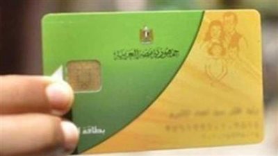 تحديث بطاقات التموين 