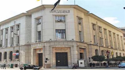 الثلاثاء.. البنك المركزي يطرح أذون خزانة بقيمة 700 مليون يورو