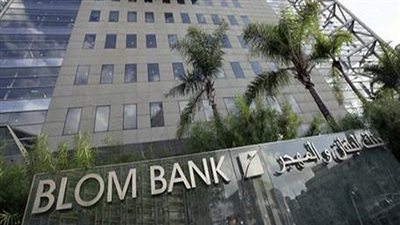 مؤشر بنك لبنان والمهجر للسندات المالية ينخفض 0.75% هذا الأسبوع