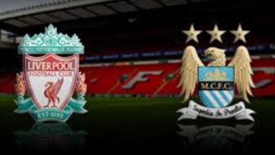 بث مباشر.. مانشستر سيتي في مواجهة نارية أمام ليفربول في البريميرليج