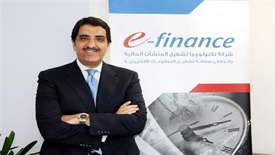 إي- فاينانس: الشبكة الإلكترونية للشركة مؤمنة ومشفرة وفقًا لمعايير الأمن القومي