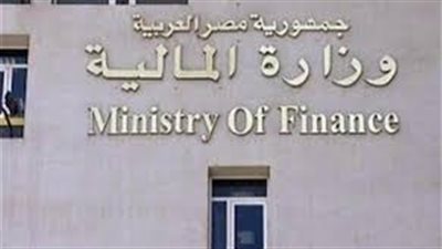 المالية: طرح سندات خزانة بـ 5.250 مليار جنيه