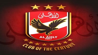 الأهلي يدعو قيادات حكومية لحفل 