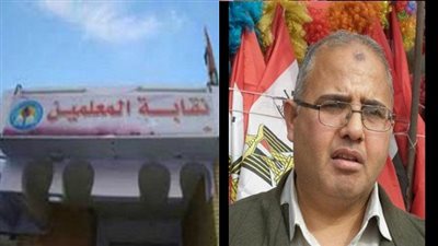 بالمستندات.. إهدار 3.8 مليار جنيه بنقابة المعلمين.. وتأجيل الانتخابات 