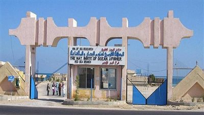 اليوم.. المعهد القومي لعلوم البحار يعقد مؤتمر الثروات المائية
