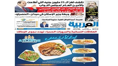 اقرأ في العدد التاسع من 