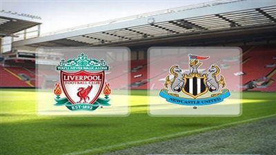 بث مباشر.. ليفربول يواجه نيوكاسل يونايتد في الدوري الإنجليزي