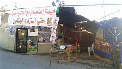 اعتصام أمام الصليب الأحمر بالخليل للمطالبة بإسترداد جثامين شهداء لدي إسرائيل