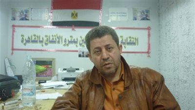 رئيس النقابة المستقلة للمترو: وزير النقل لم يحل مشكلتي فلجأت للقضاء 