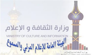 هيئة الإعلام المرئي والمسموع السعودية: لاصحة لإطلاق السينما في المملكة