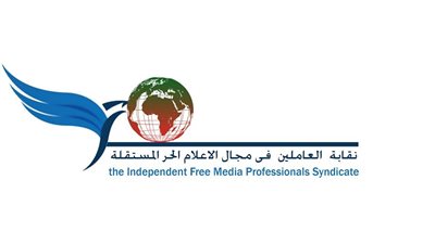 نقابة الإعلام الحر في استضافة 