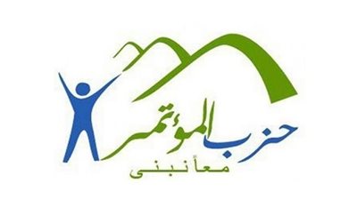 حزب المؤتمر يهنئ الشعب بالمولد النبوي