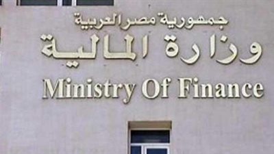 المالية تطرح أذون خزانة بـ7.5 مليار جنيه