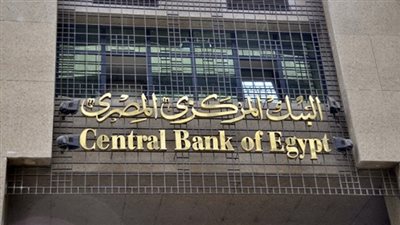 اليوم.. المركزي يطرح سندات خزانة بقيمة 4.7 مليار جنيه