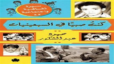 الليلة.. مناقشة 