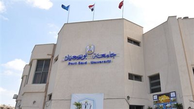 اليوم.. فتح باب الترشح لرئاسة جامعة بورسعيد