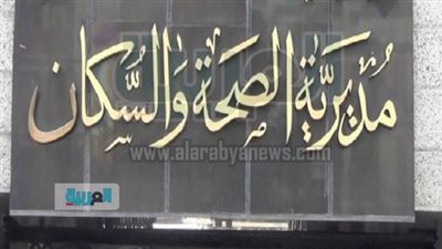 إغلاق عيادة خاصة تتاجر في أدوية 