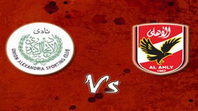بث مباشر.. الأهلي يواجه الاتحاد السكندري في برج العرب