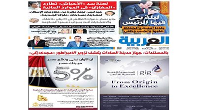 اقرأ في العدد الجديد من 