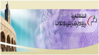  قضية الأقليات الدينية عنوان الجلسة الأولى لمؤتمر دولي بمراكش