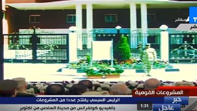 شاهد.. أحد الضباط يتعرض لموقف محرج أمام السيسي والرئيس يرد 