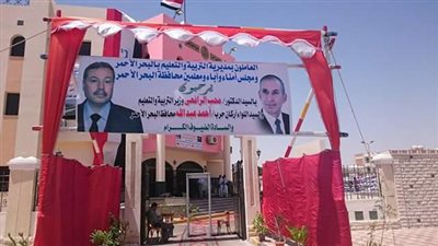 وزير التربية والتعليم يفتتح مبنى المديرية الجديد بالغردقة