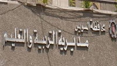 إعارة معلمتين بالسويس إلى سلطنة عُمان