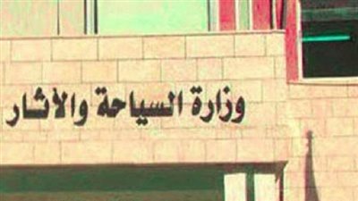 السياحة تُحسن آلية نظام تلقي الشكاوى والتبليغ الفوري عن الحوادث بالمحافظات