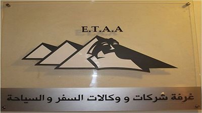 غرفة الشركات السياحية تطالب أعضاءها بتقديم الشكاوى مع الجانب السعودي