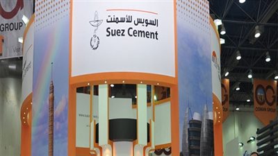 24 مارس.. عمومية السويس للأسمنت تُناقش توزيع جنيه للسهم