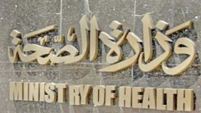 وكيل وزارة صحة كفر الشيخ: إصابة 1987 بفيروس سي بمركز الحامول