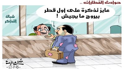 حوادث القطارات