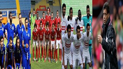 أبرز ظواهر الأسبوع الـ 19 للدوري.. عودة الزمالك.. انتقام هاني رمزي.. الفوز الأول للشرطة.. 