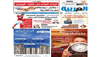 اقرأ في العدد الجديد من 