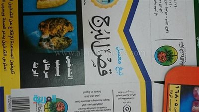 بالصور.. مباحث التموين تضبط صاحب مطبعة زور أختام 