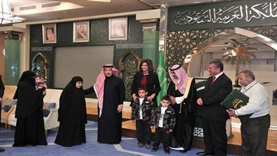 السفارة السعودية تكرم أسرة شهيد 