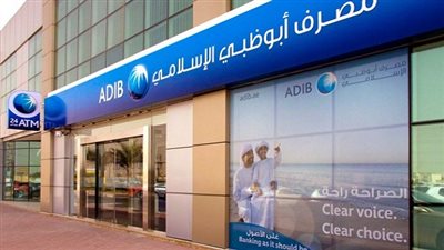إلزام بنك أبوظبي بسداد 10 ملايين جنيه لـ
