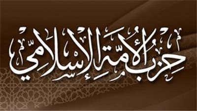 أمين عام حزب الأمة يؤكد ضرورة مواجهة الخطر الإيراني بمشروع سياسي إسلامي 