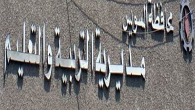 وكيل التعليم بالسويس يطالب بإعداد تقرير عن احتياجات طلاب البتروكيماويات 