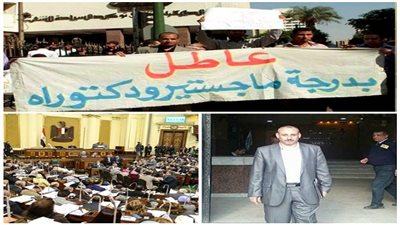 مجلس النواب 