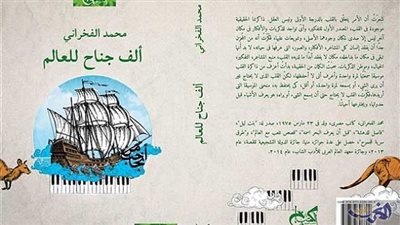 اليوم.. إطلاق 